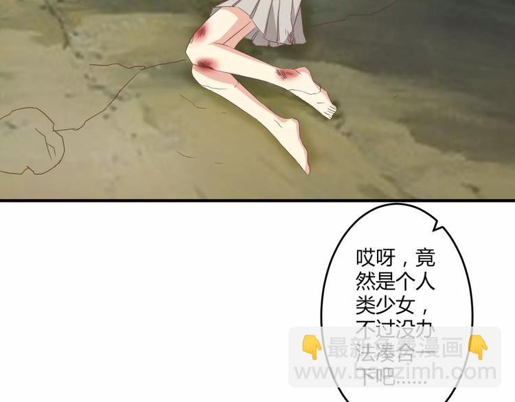 第20话 你居然是这样的魔王！(1/2)-第21话