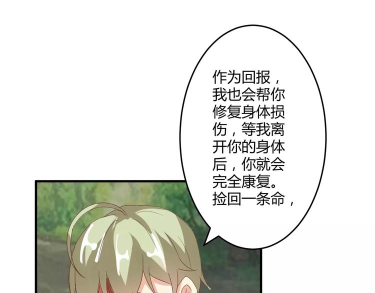 第20话 你居然是这样的魔王！(1/2)-第21话