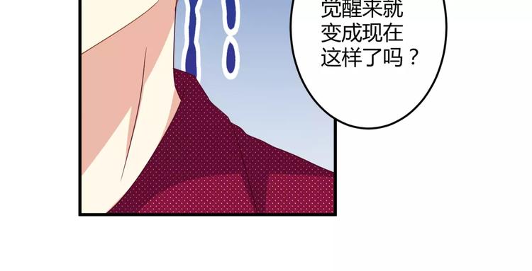 第21话 亲密接触？(1/2)-第23话