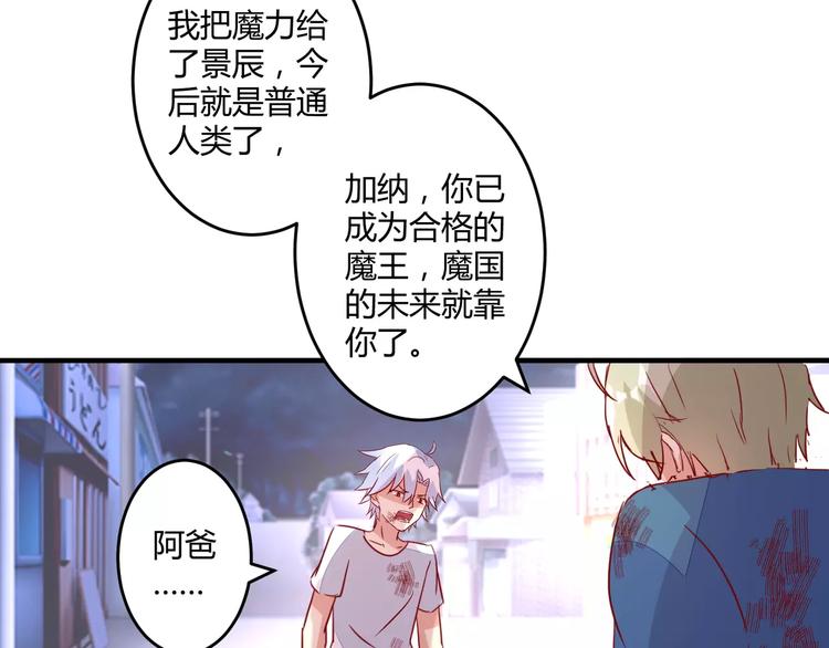 完结篇 新的开始(1/2)-第27话