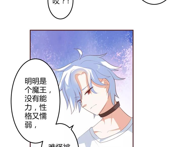 第4话 魔王的尊严(1/2)-第5话