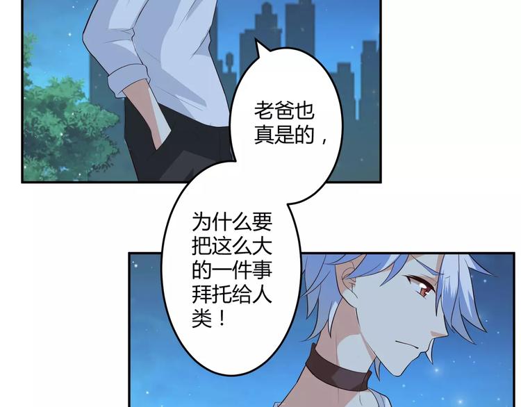 第4话 魔王的尊严(1/2)-第5话