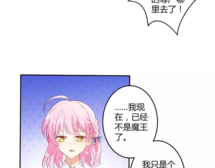 第4话 魔王的尊严(1/2)-第5话