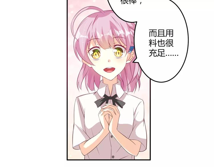 第6话 男生的房间原来是这样的(1/2)-第7话