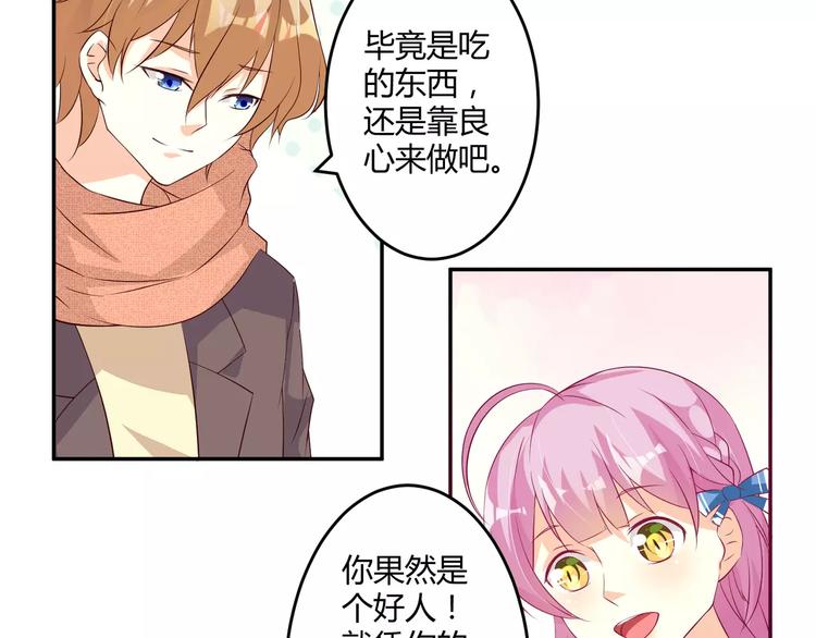 第6话 男生的房间原来是这样的(1/2)-第7话