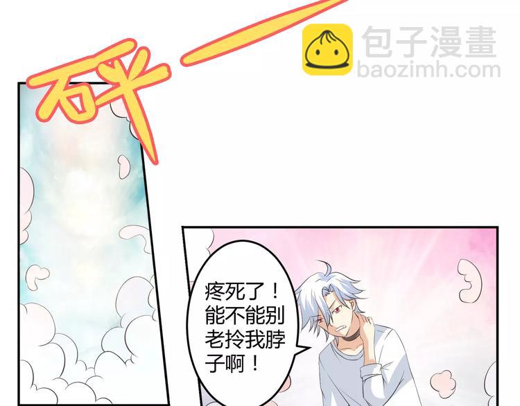 第6话 男生的房间原来是这样的(1/2)-第7话