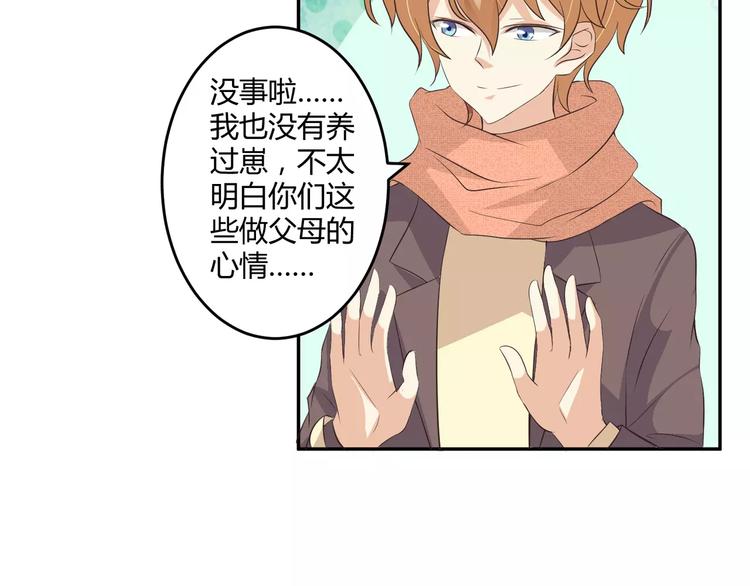 第6话 男生的房间原来是这样的(1/2)-第7话