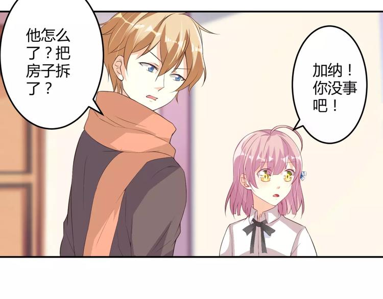 第6话 男生的房间原来是这样的(1/2)-第7话