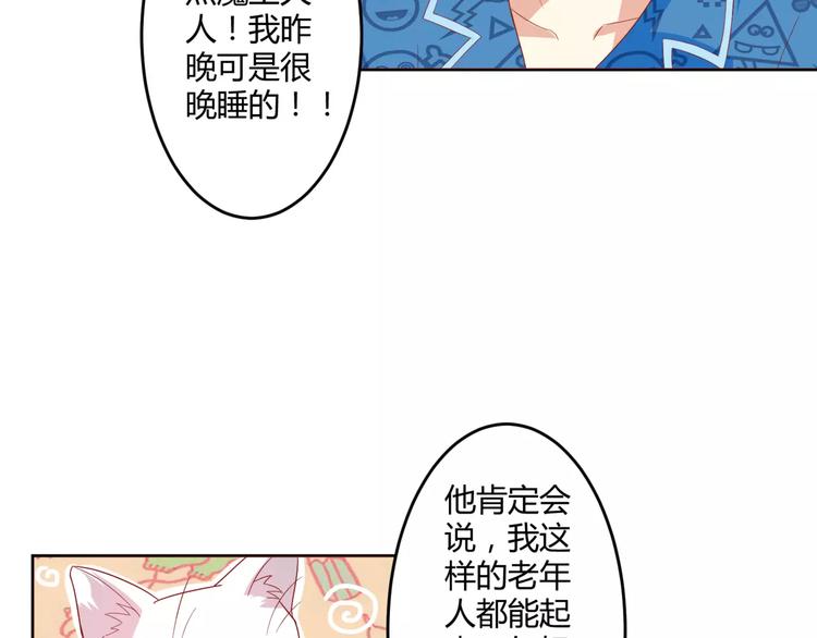 第8话 同居生活(1/2)-第9话