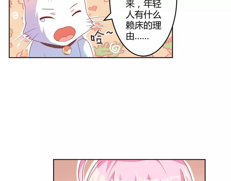 第8话 同居生活(1/2)-第9话