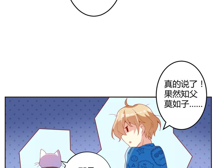 第8话 同居生活(1/2)-第9话