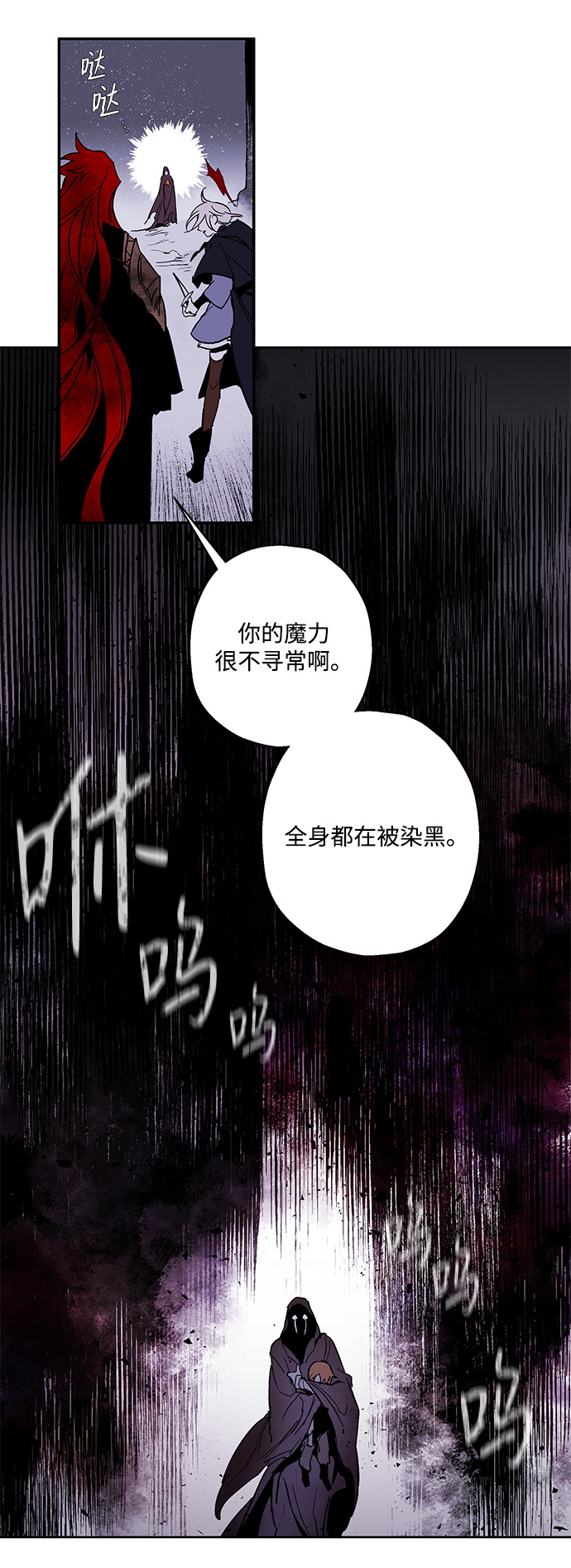 魔王的告白 - [第3话] 点燃那该死的烛台#3(2/2) - 5