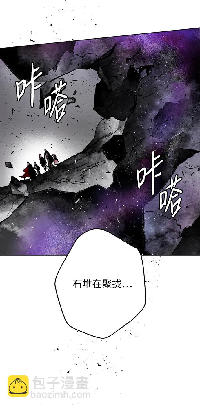 魔王的告白 - [第27話] 星星墜入石壁之都#3(1/2) - 8