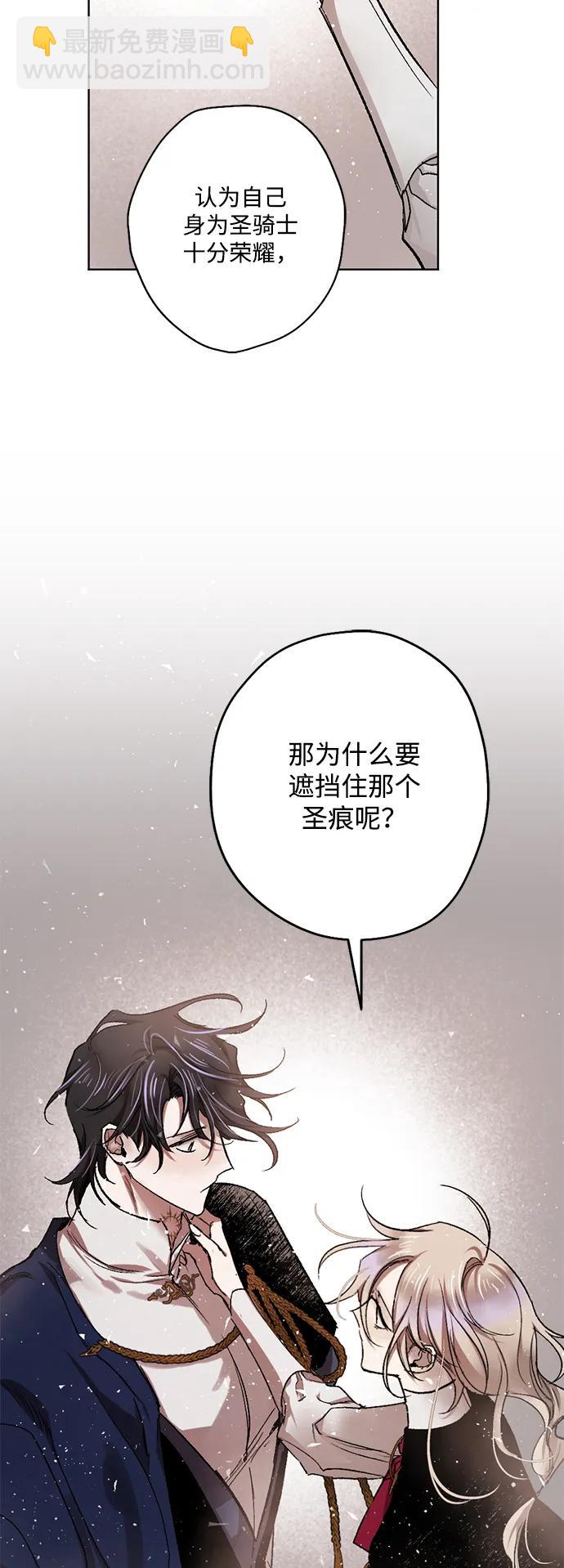 魔王的告白 - [第35话] 东边响起的悲鸣#1(2/2) - 6