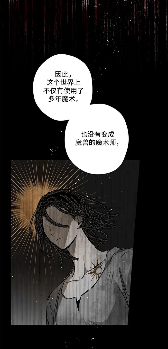 [第43话] 在坍塌的吉卡尔普斯那边#112