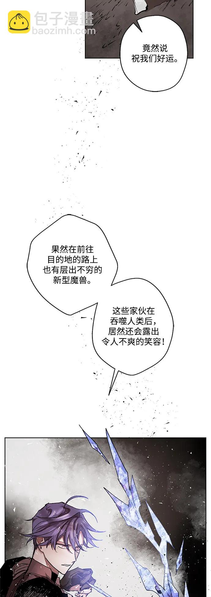 [第43话] 在坍塌的吉卡尔普斯那边#138