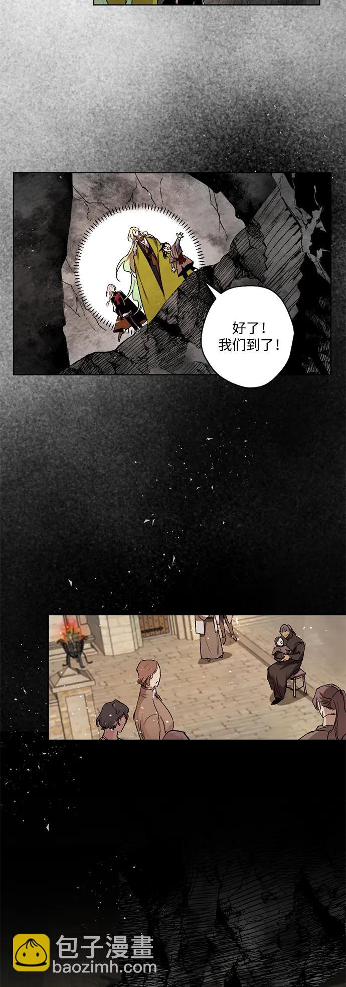 魔王的告白 - [第45話] 在坍塌的吉卡爾普斯那邊#3(1/2) - 2