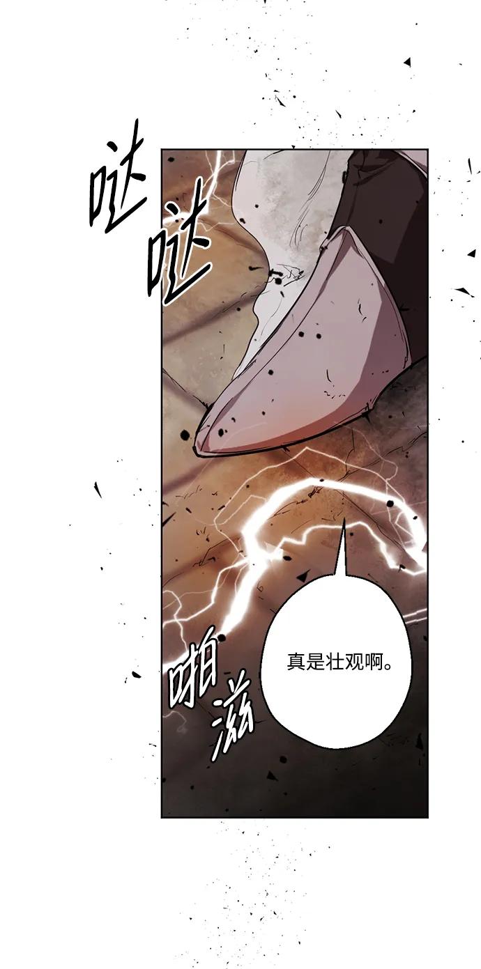 魔王的告白 - [第47話] 在坍塌的吉卡爾普斯那邊#5(1/2) - 4