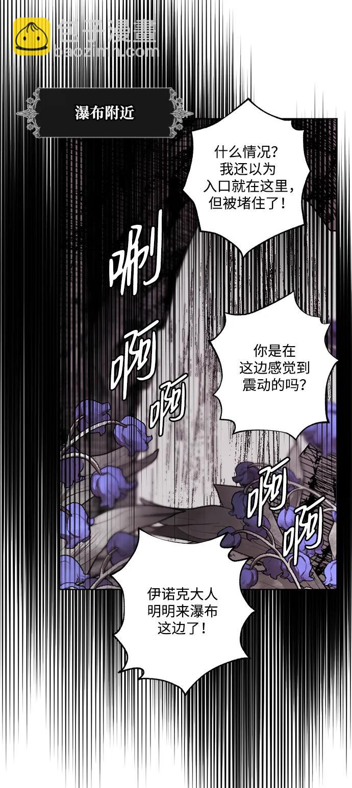 魔王的告白 - [第49話] 關於不祥之物#2(1/2) - 4