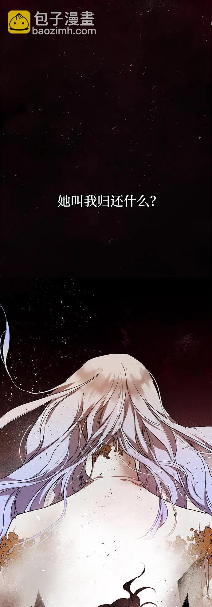 魔王的告白 - [第51話] 關於不祥之物#4(1/2) - 4