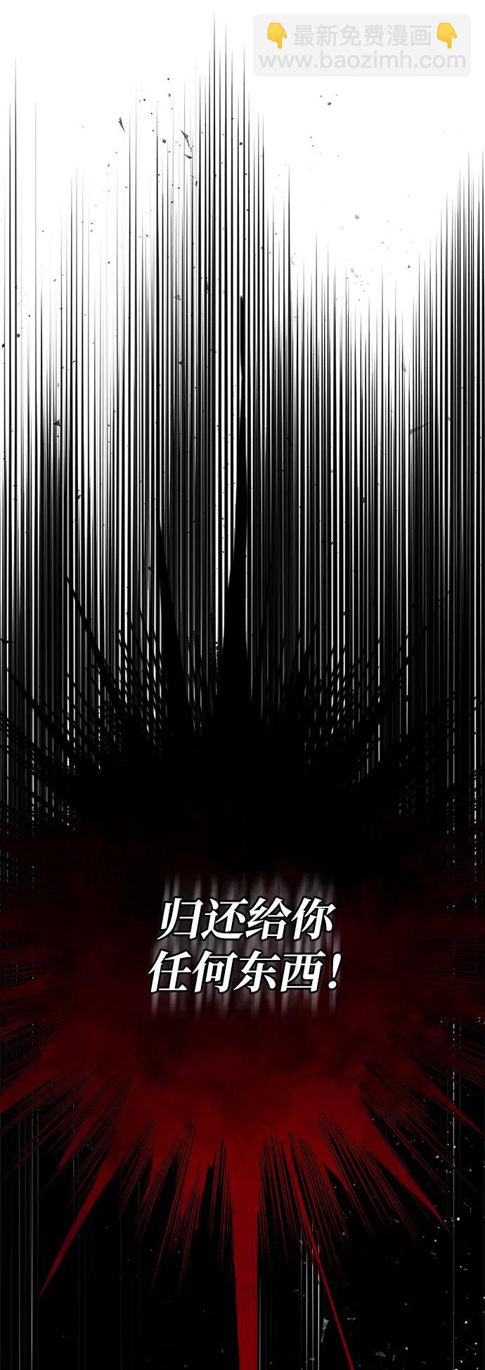 魔王的告白 - [第51話] 關於不祥之物#4(1/2) - 6