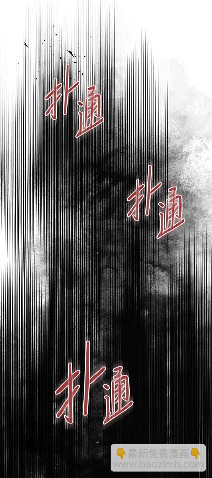 魔王的告白 - [第51話] 關於不祥之物#4(1/2) - 6