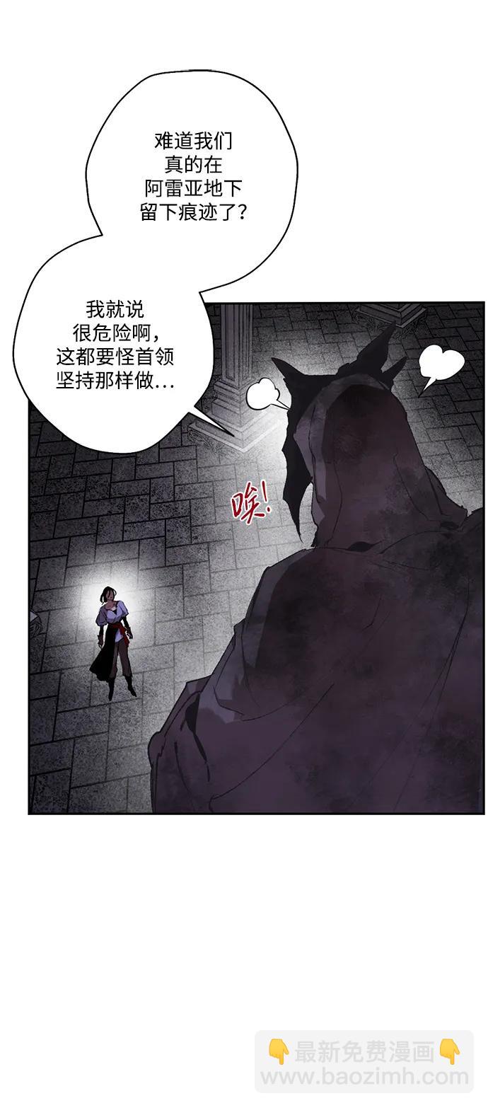 魔王的告白 - [第55話] 關於不祥之物#8(1/2) - 2