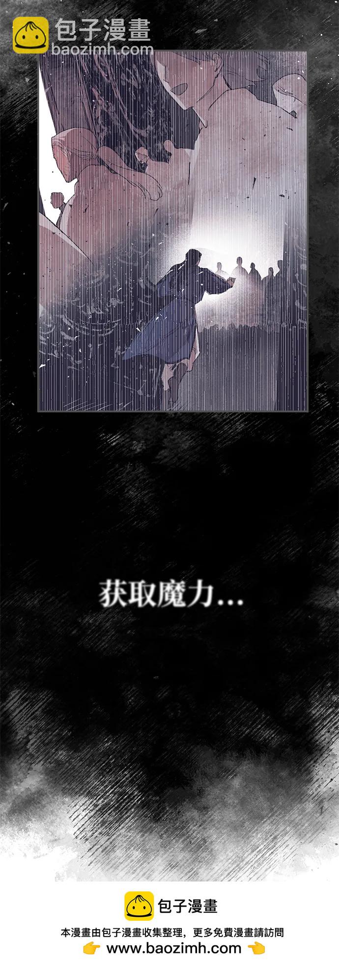 魔王的告白 - [第55話] 關於不祥之物#8(1/2) - 2