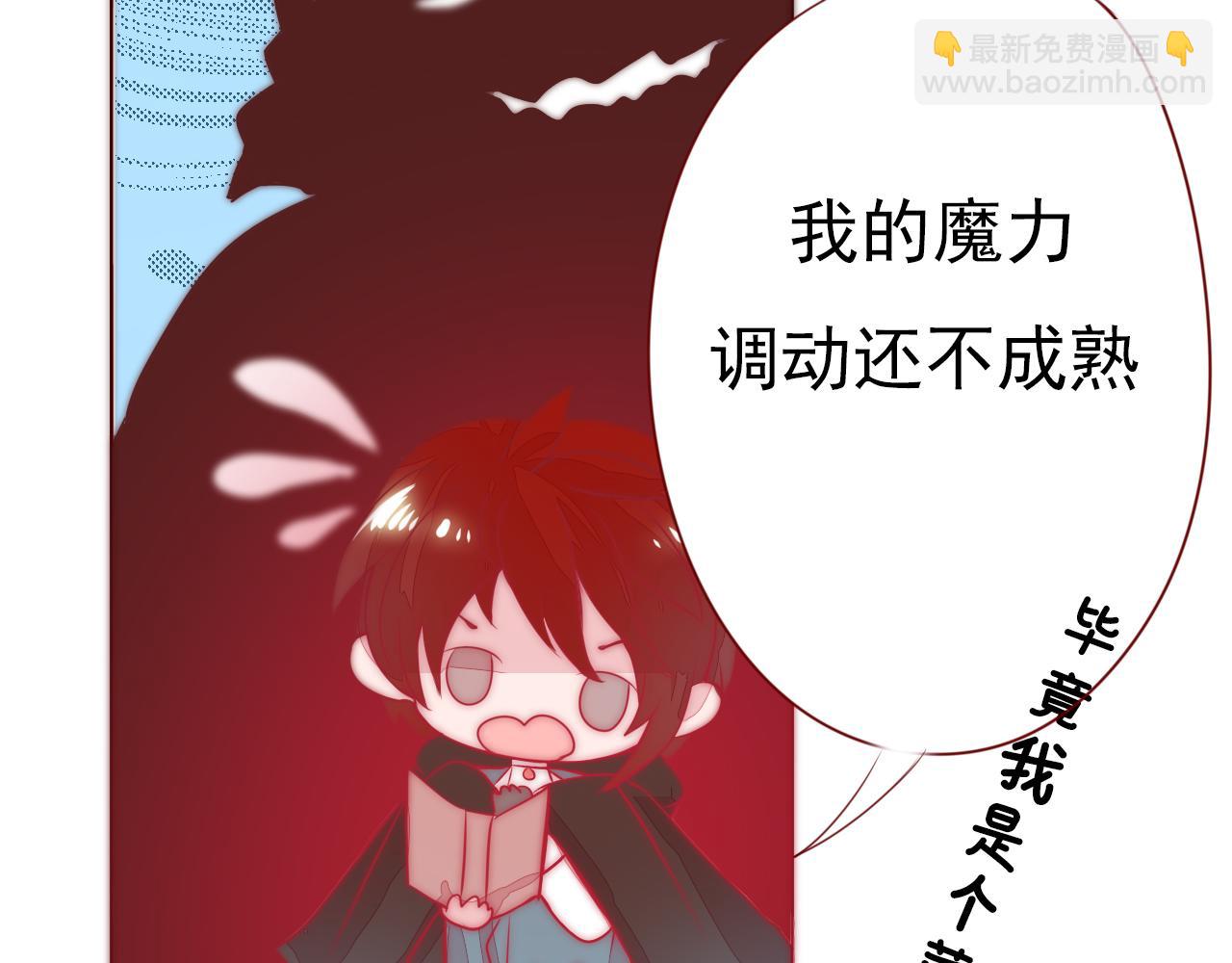 魔王的哥哥是勇者 - 不靠譜的勇者小隊(2/2) - 3