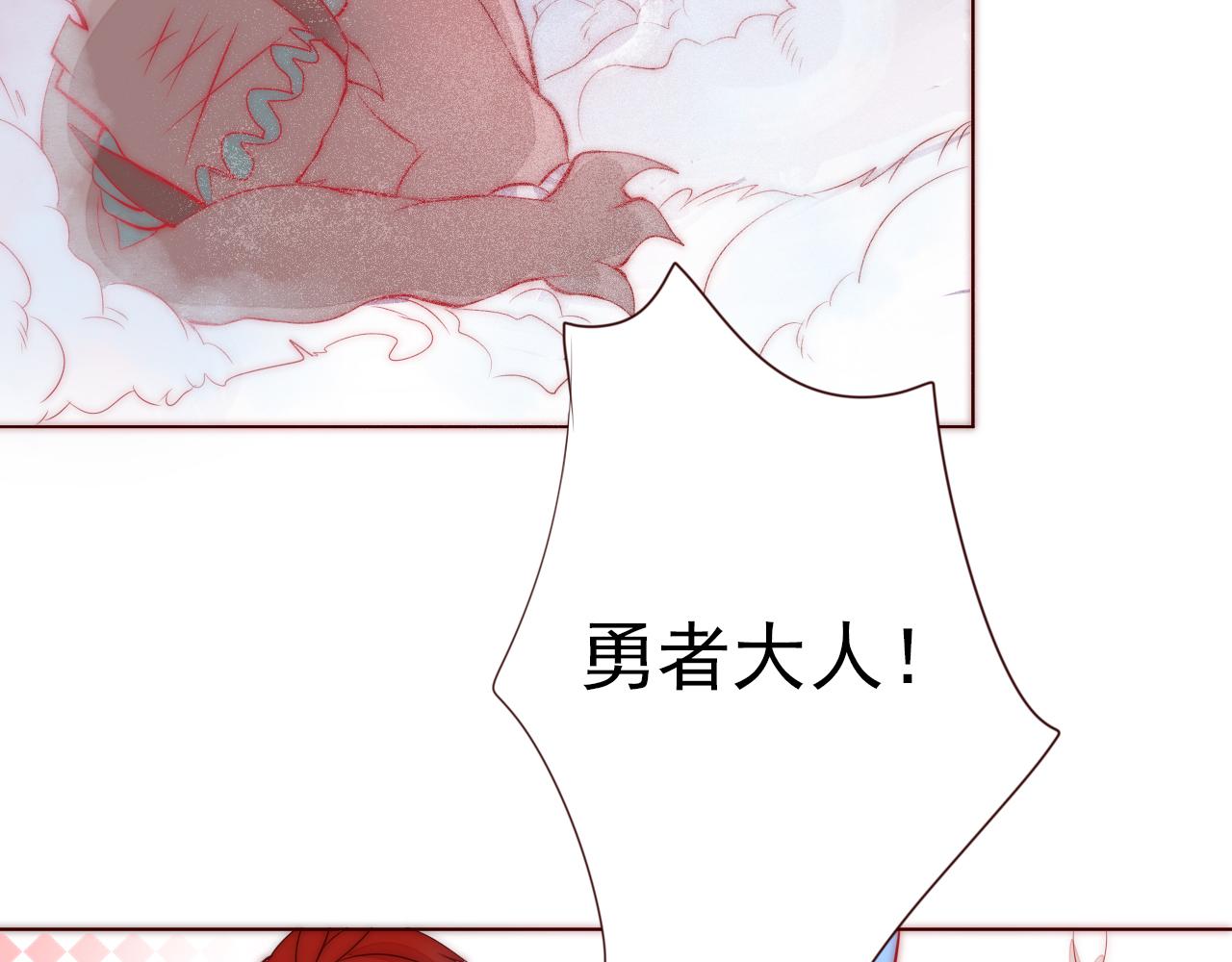魔王的哥哥是勇者 - 不靠譜的勇者小隊(2/2) - 7