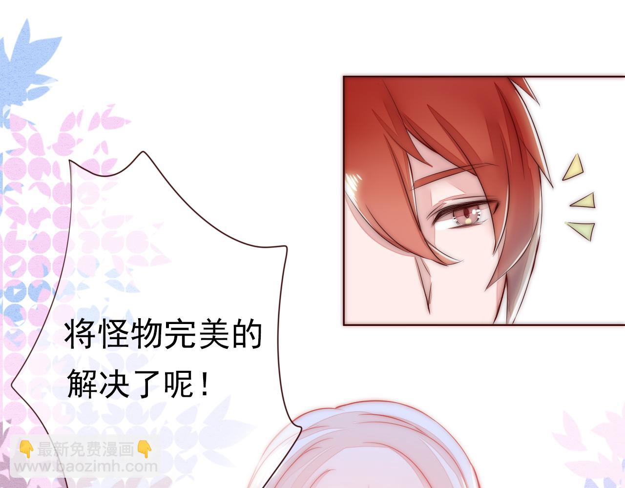 魔王的哥哥是勇者 - 不靠譜的勇者小隊(2/2) - 1