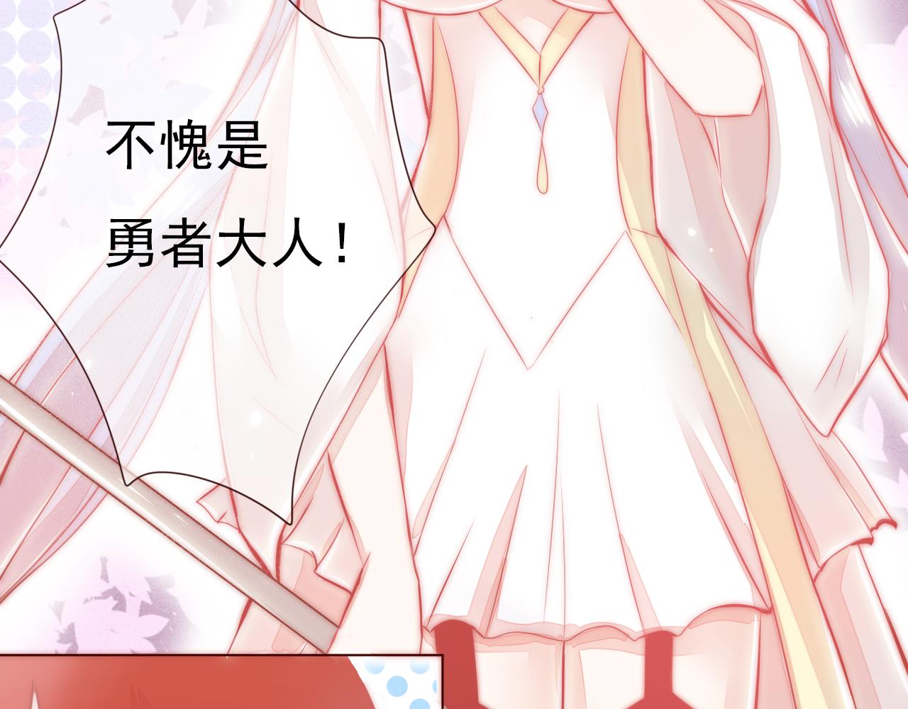 魔王的哥哥是勇者 - 不靠譜的勇者小隊(2/2) - 3