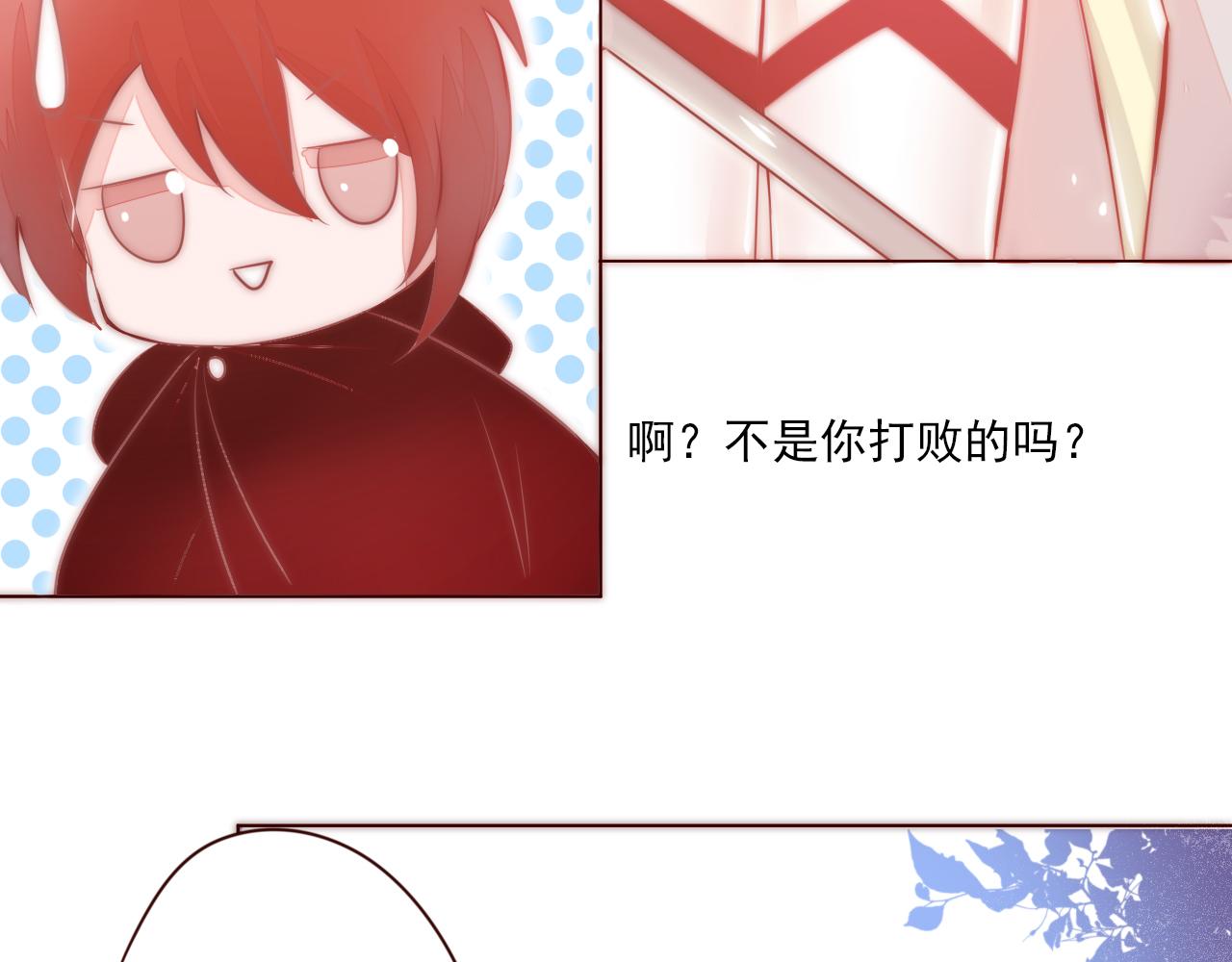 魔王的哥哥是勇者 - 不靠譜的勇者小隊(2/2) - 4