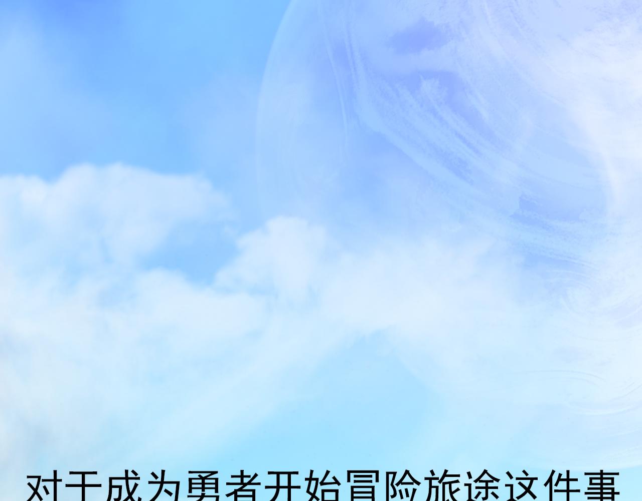 魔王的哥哥是勇者 - 不靠譜的勇者小隊(2/2) - 2