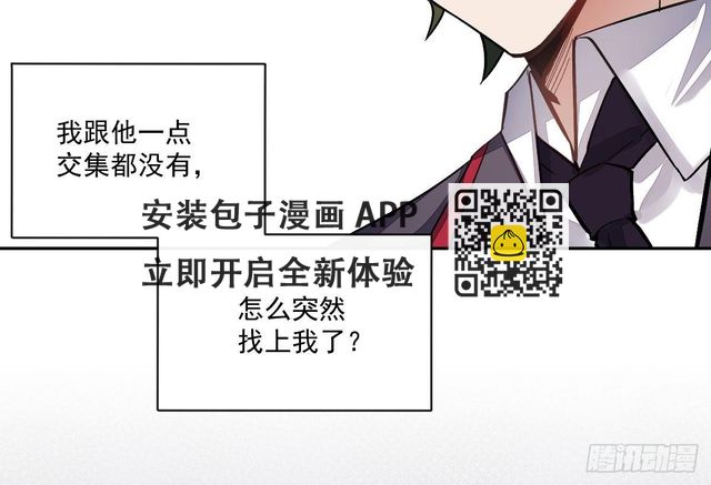 第九曲：双杀(1/4)-第11话