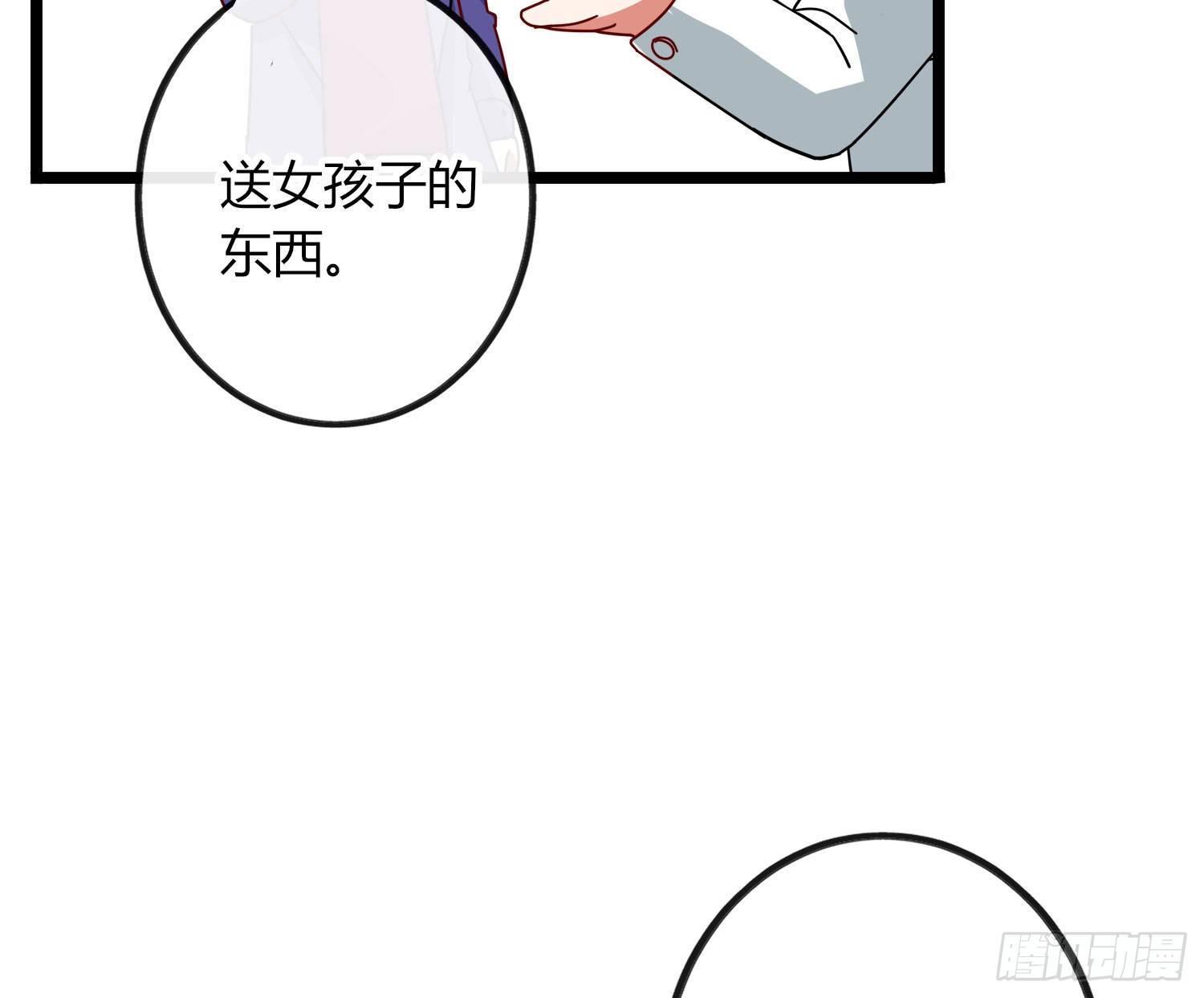 Q版番外：喜当爹-第101话