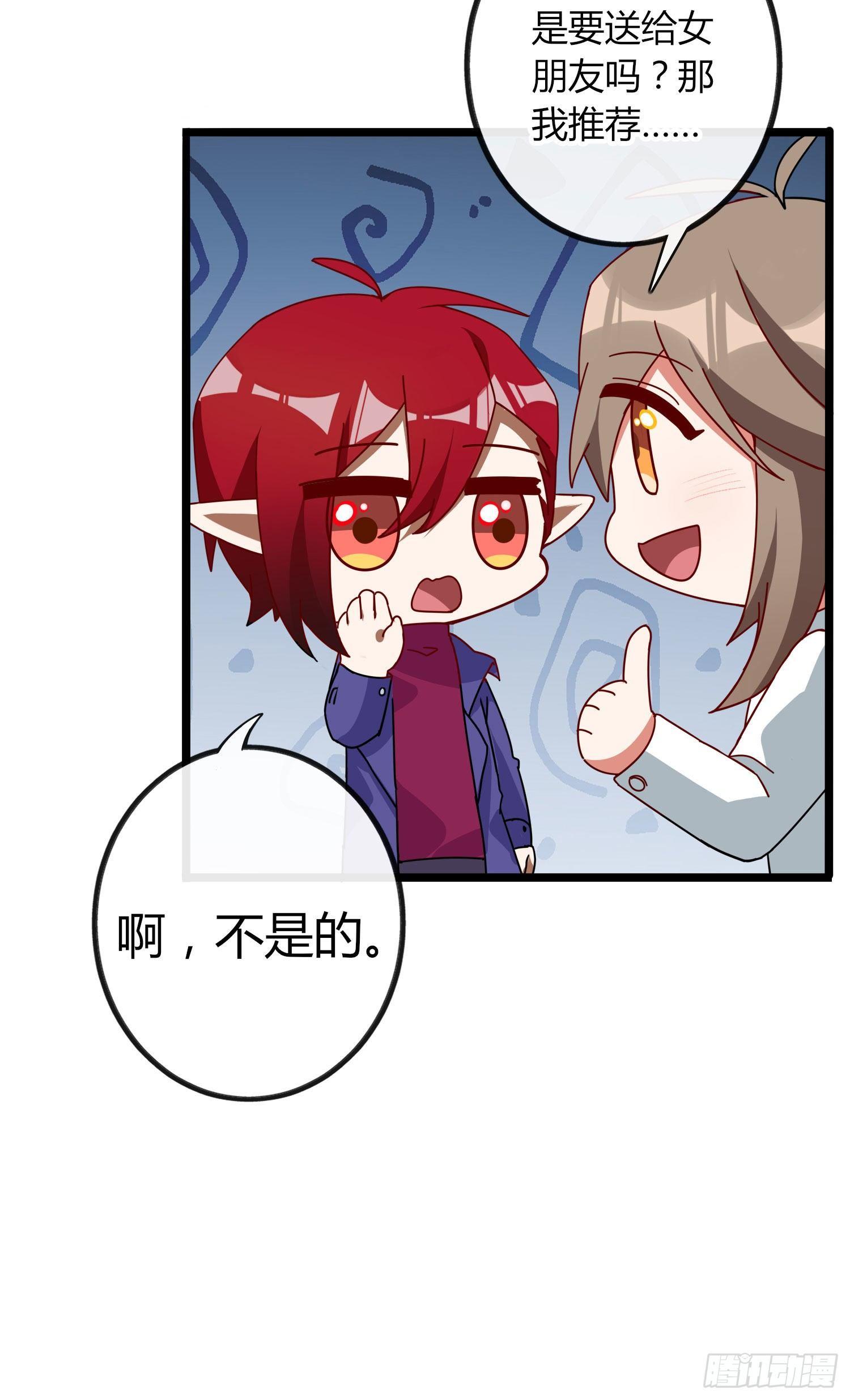 Q版番外：喜当爹-第101话