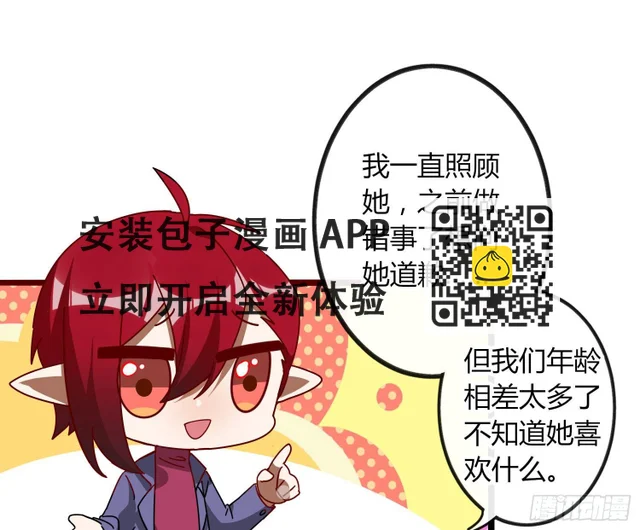 Q版番外：喜当爹-第101话