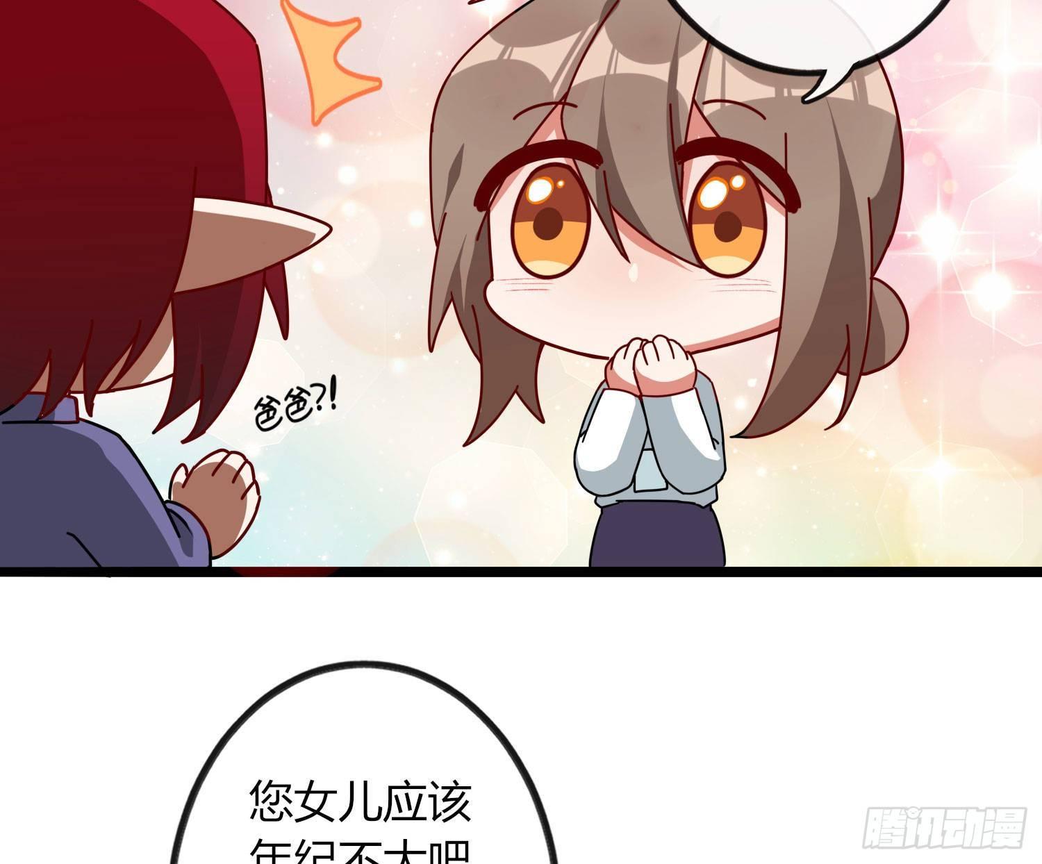 Q版番外：喜当爹-第101话