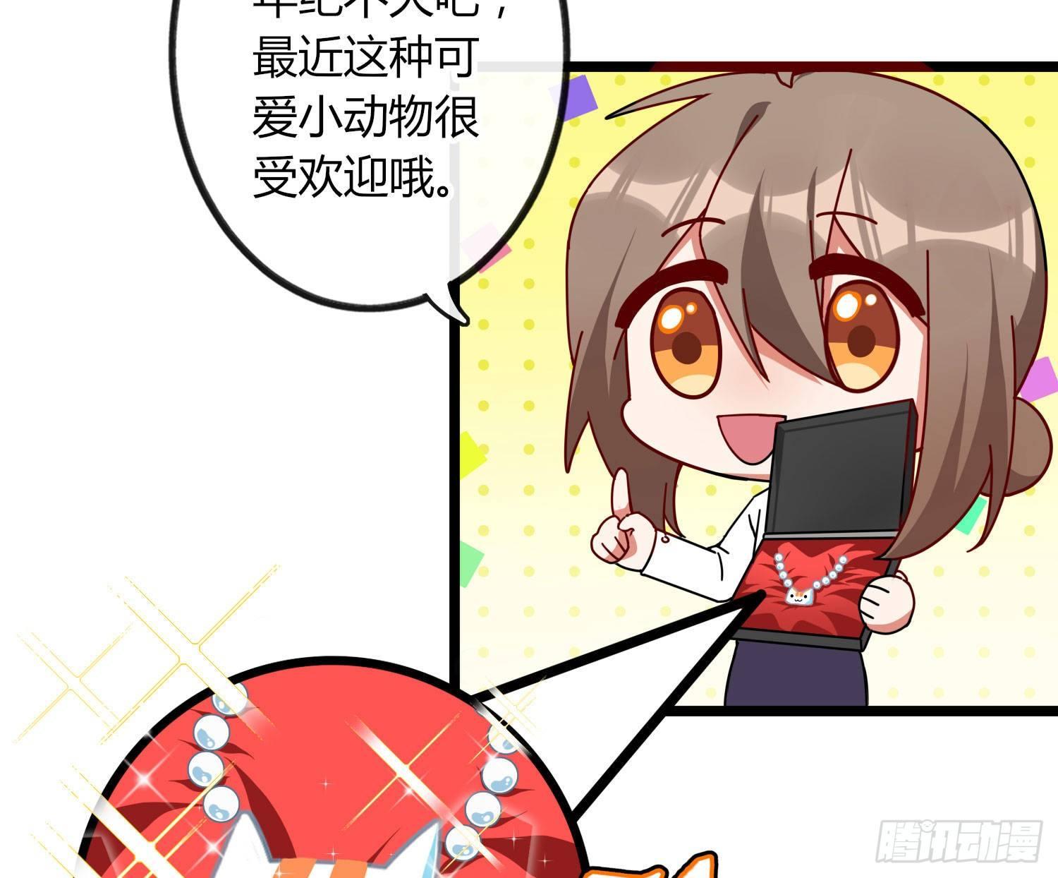 Q版番外：喜当爹-第101话