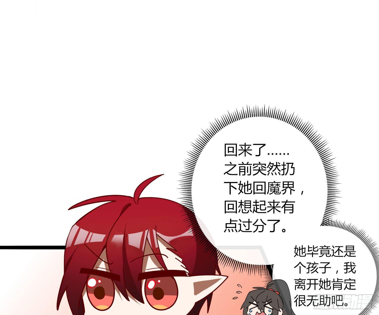 Q版番外：喜当爹-第101话