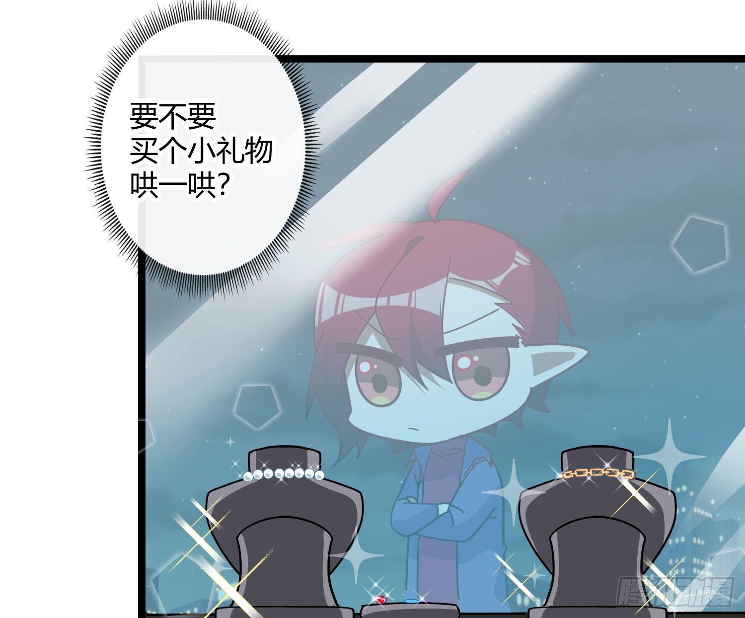 Q版番外：喜当爹-第101话