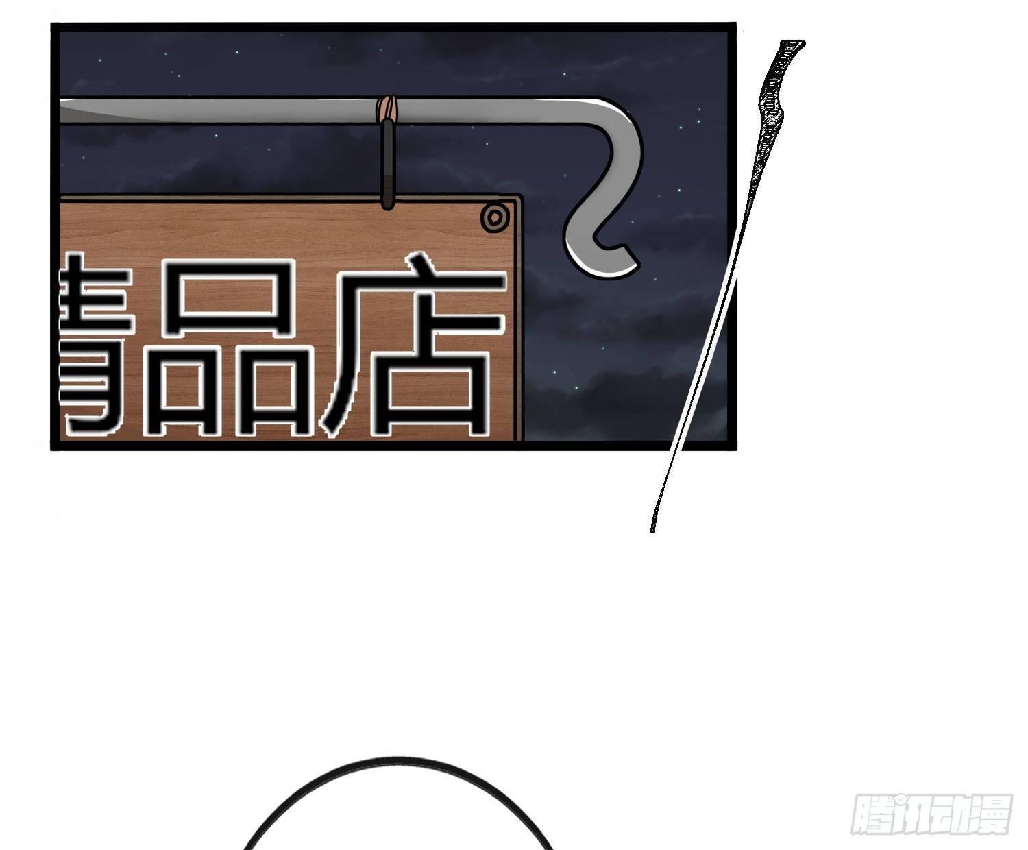 Q版番外：喜当爹-第101话