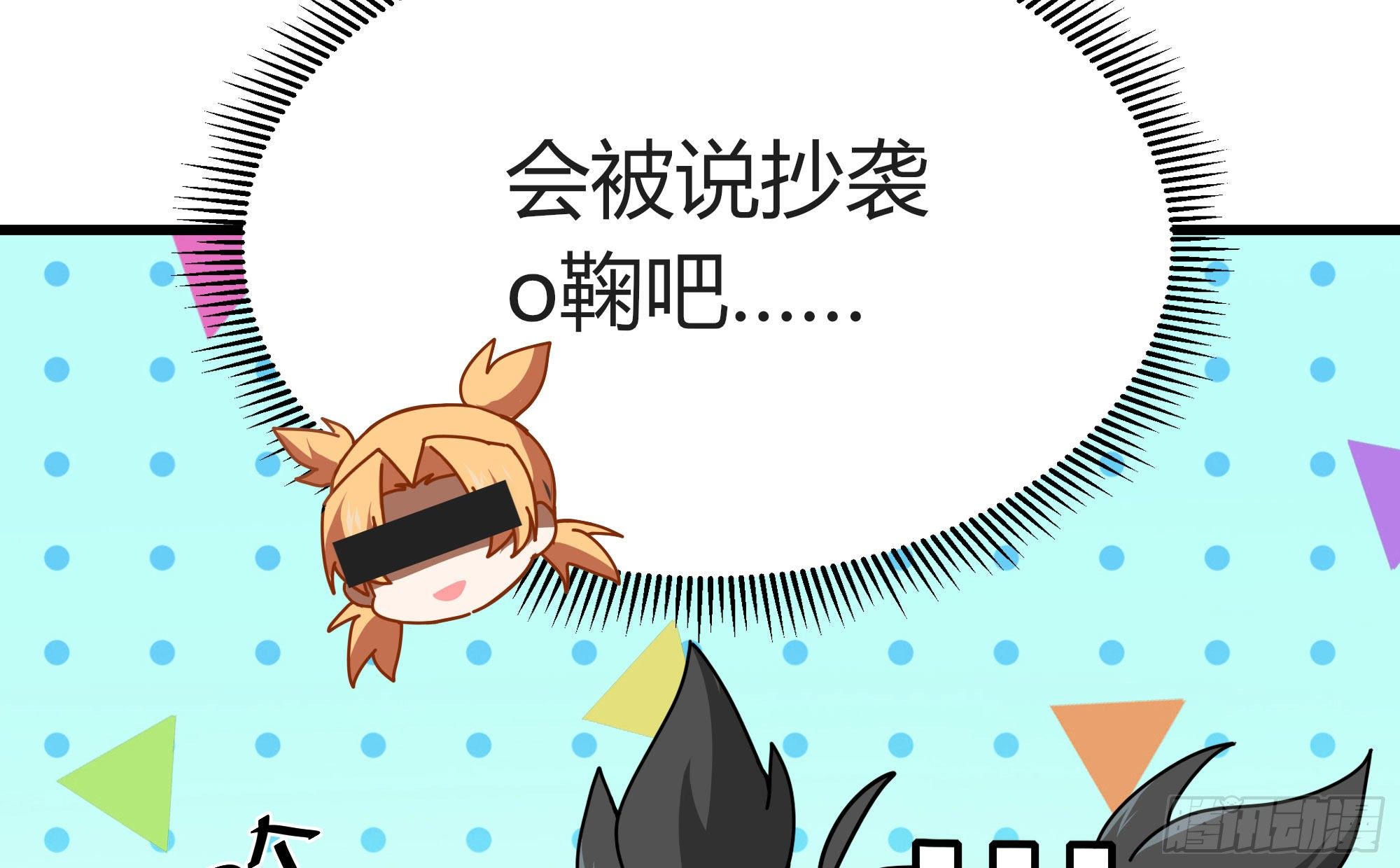 Q版番外：发型-第105话