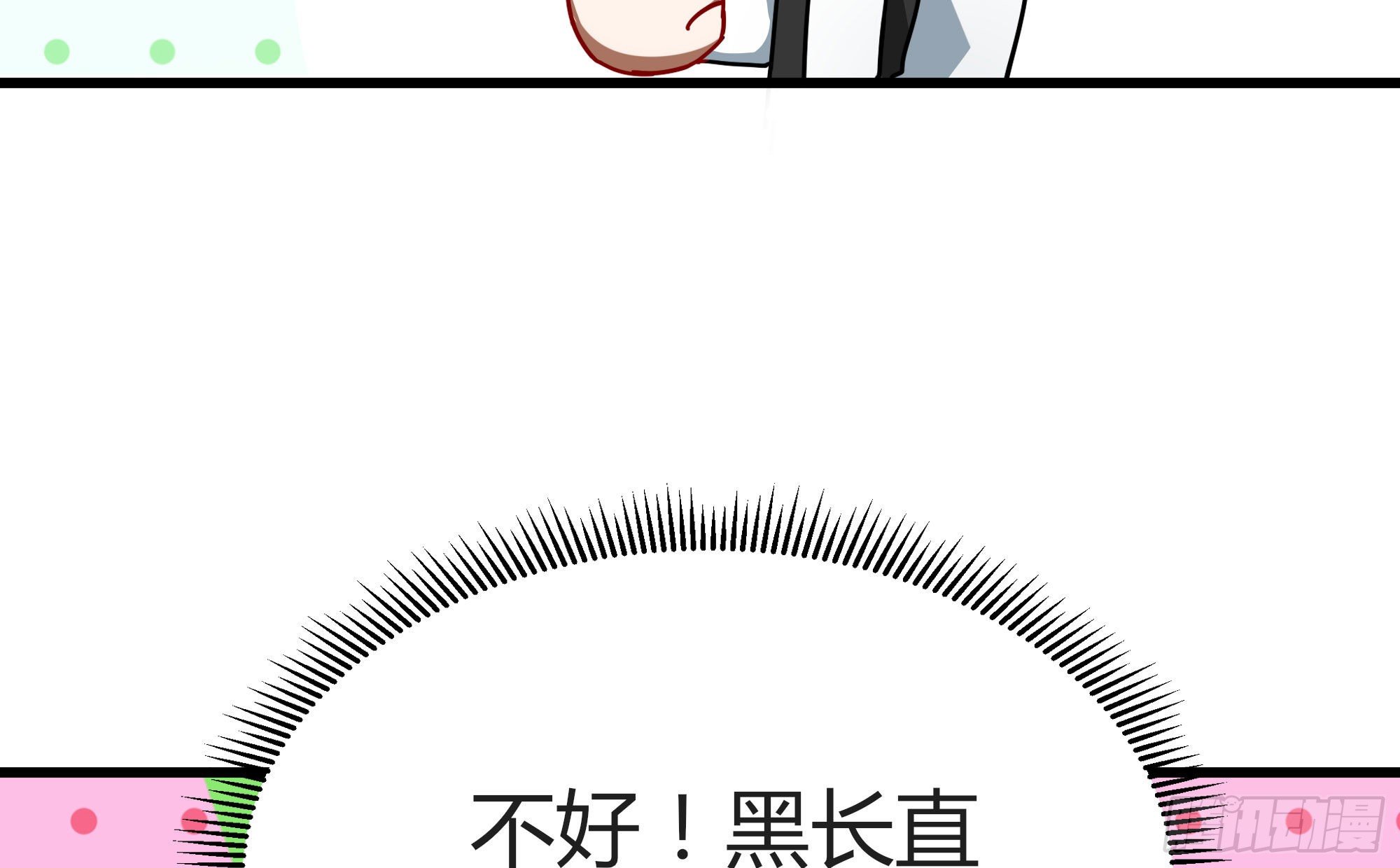 Q版番外：发型-第105话