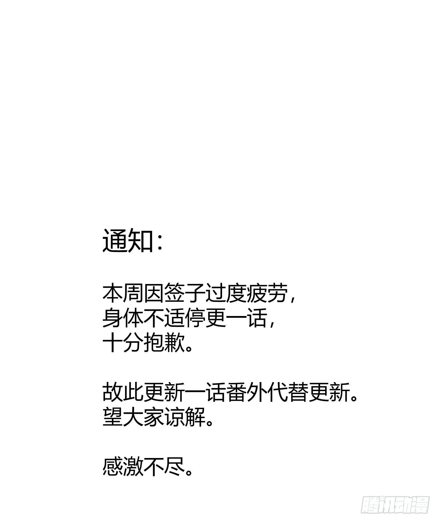 Q版番外：发型-第105话