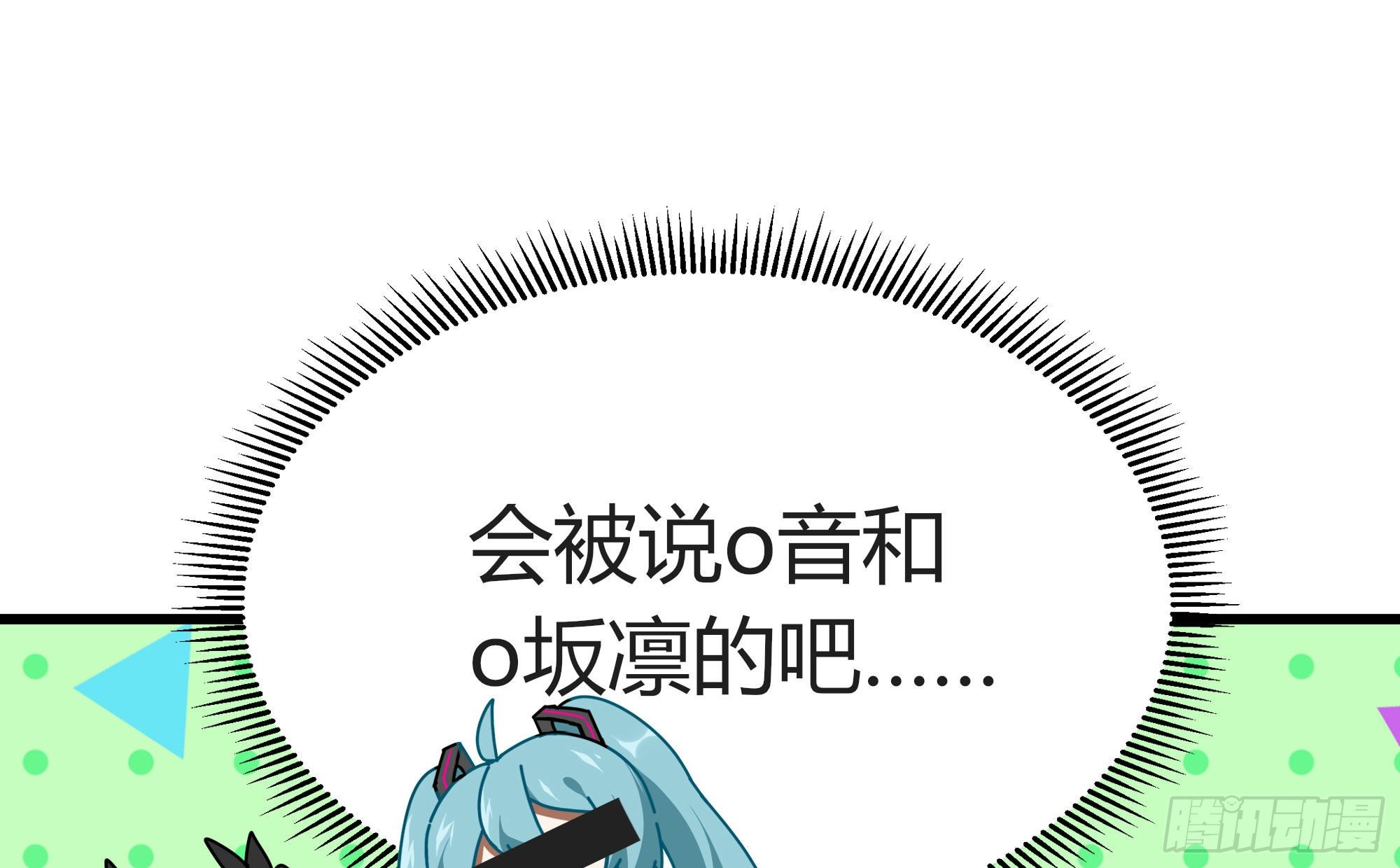 Q版番外：发型-第105话