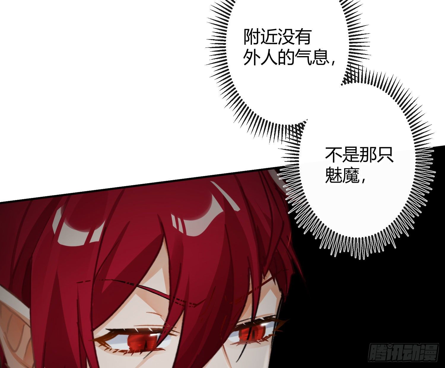 第七十七曲：欲望烙印(1/2)-第107话