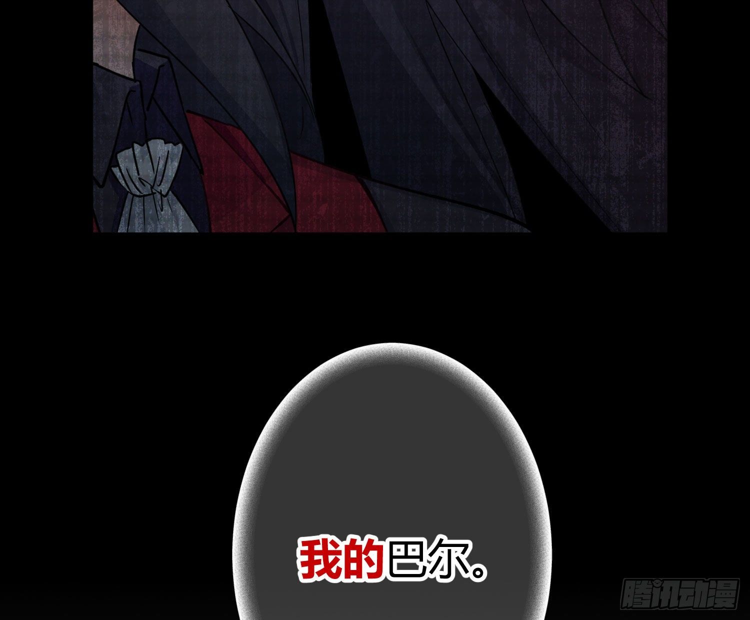 第七十九曲：天使封印(1/2)-第109话