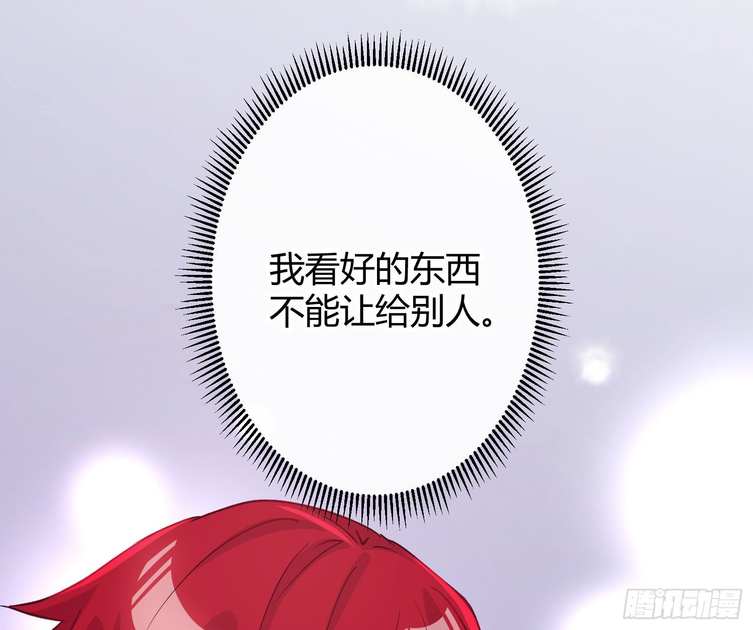 第七十九曲：天使封印(1/2)-第109话